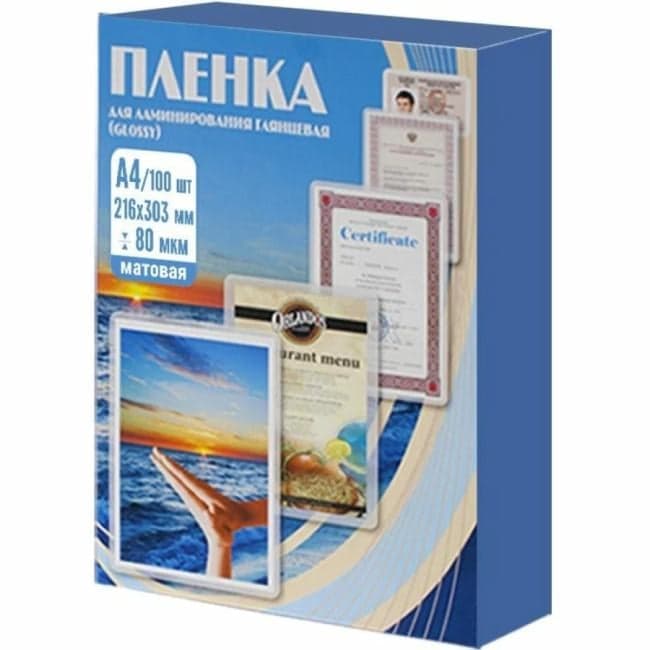 PLP216*303/80 m пакеты для ламинирования Office Kit / матовая 216х303 мм A4 / 80 мкм / 100 шт в упаковке.