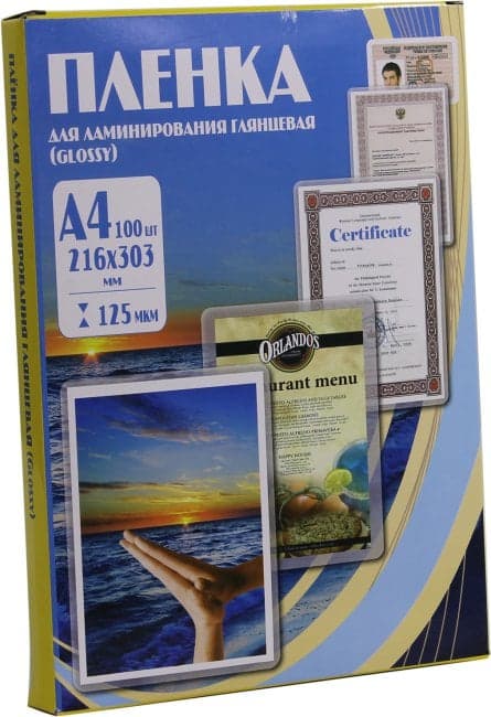 <PLP10923> Пакеты для ламинирования (A4, 125мкм, Gloss, уп. 100 шт)