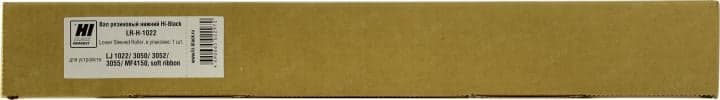 Hi-Black <LR-H-1022> Вал резиновый нижний для HP LJ 1022/3050/3052/3055/MF4150, soft ribbon
