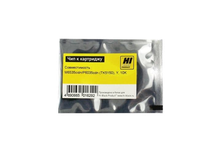 Чип Hi-Black к картриджу Kyocera ECOSYS M6535cidn/P6035cdn (TK-5150), Y, 10K