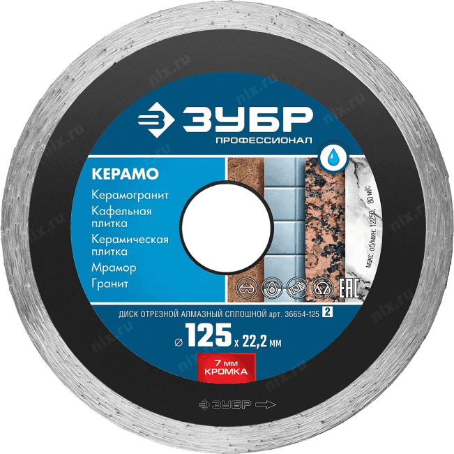 Зубр <36654-115_z02> КЕРАМО-22 115 мм, диск алмаз отрезной сплошной по керамогран, мрамору, плитке, ЗУБР Профессионал