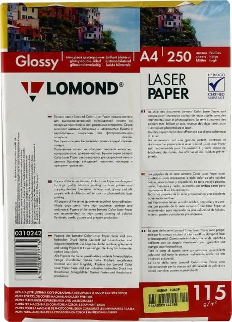 LOMOND 0310242 (A4, 250 листов, 115 г/м2) бумага глянцевая двусторонняя