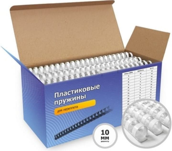 ГЕЛЕОС <BCA4-10W> Пружины для переплета пластиковые (White, A4,d=10мм, уп.100шт)