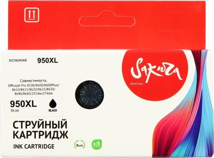 Картридж SAKURA SICN045AE (№950XL) Black для HP OJ Pro 8100/8600/251dw/276dw