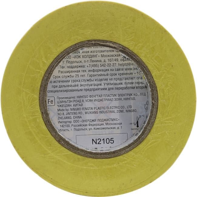 IEK <UIZ-13-10-K05> Изолента ПВХ (жёлтая, 15x0.13мм, 20м)