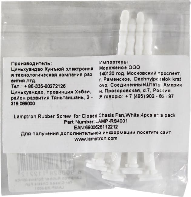 Lamptron <LAMP-RS4001> Резиновые стойки для монтажа вентиляторов