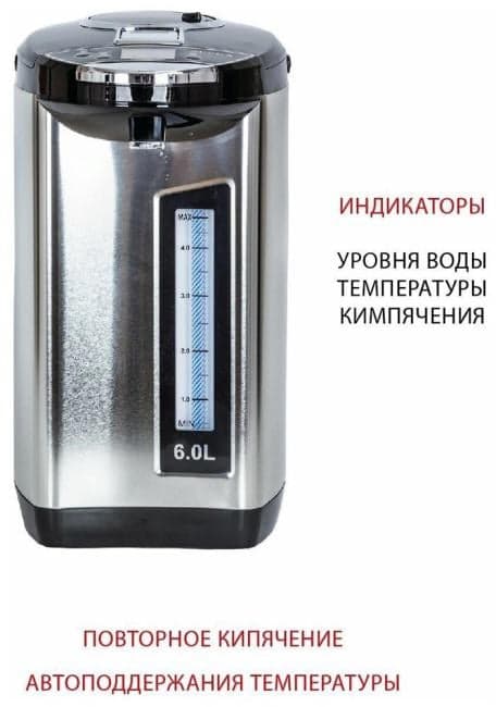 Supra <TPS-7755> Термопот (6 л, 850 Вт)