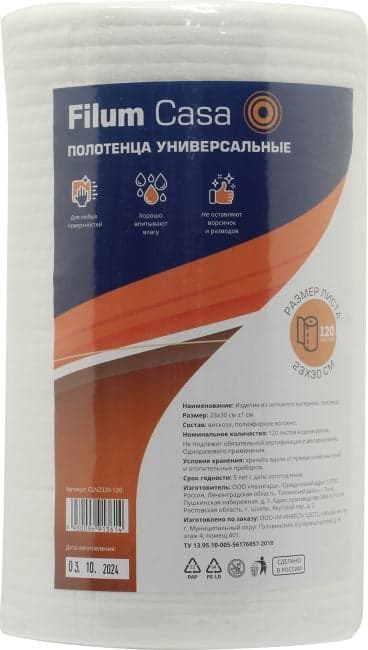 Filum <CLN2330-120> Салфетки универсальные