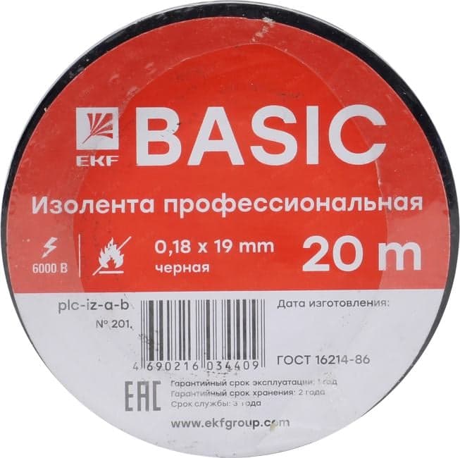 EKF Basic <plc-iz-a-b> Изолента профессиональная (чёрная, 19x0.18мм, 20м)