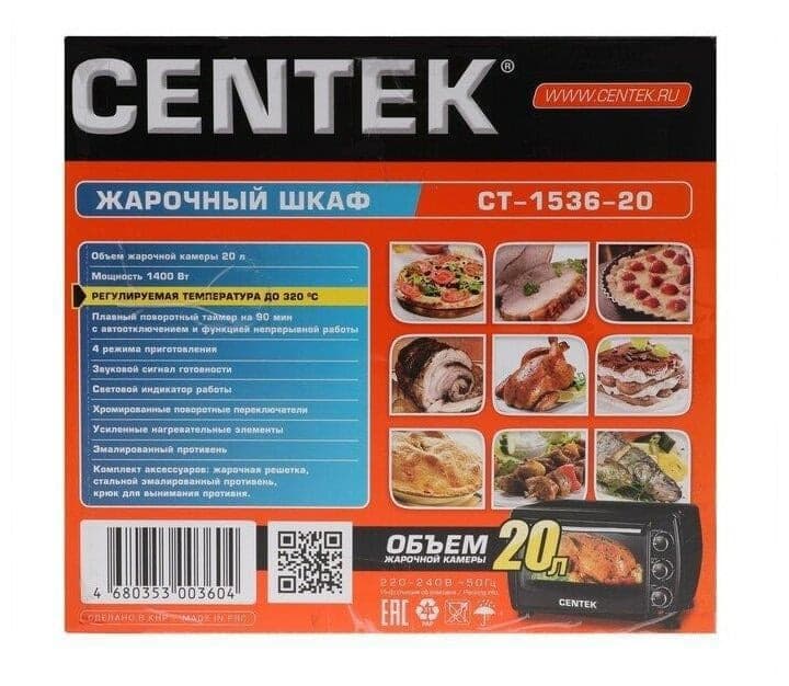 CENTEK CT-1536-20 черный 20л