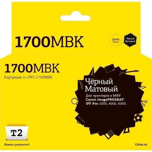 IC-CPFI-1700MBK Картридж T2 для Canon imagePROGRAF iPF-PRO-2000/4000/6000 (700мл.), матовый черный, с чипом