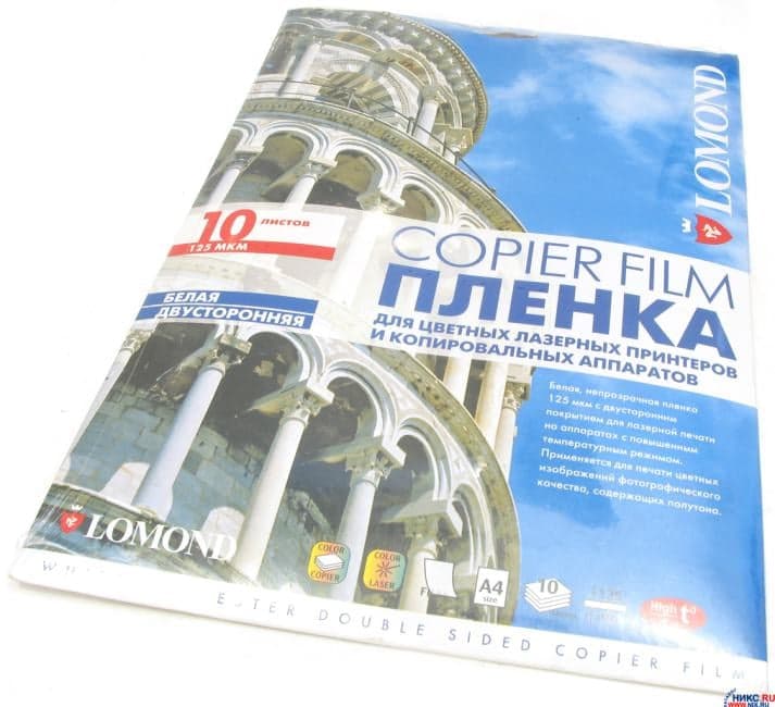 LOMOND 0707461 (A4, 10 листов) плёнка непрозрачная белая