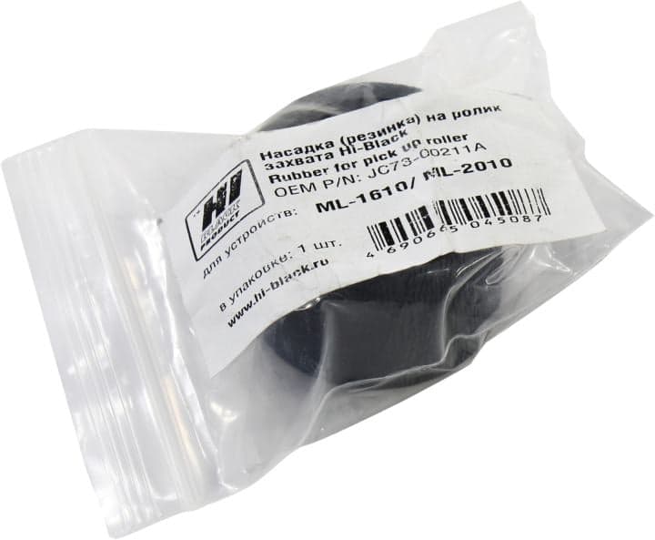 Hi-Black <JC73-00211A> Насадка (резинка) на ролик захвата для Samsung ML1610/2010