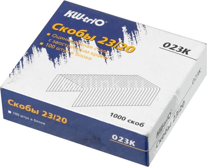 Скобы для степлера 23/20 Kw-Trio 023K (упак.:1000шт.)