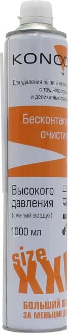Konoos <KAD-1000> Пневмоочиститель (1000 мл)