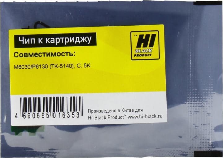 Hi-Black Чип к картриджу Kyocera ECOSYS M6030/P6130 (TK-5140), C, 5K