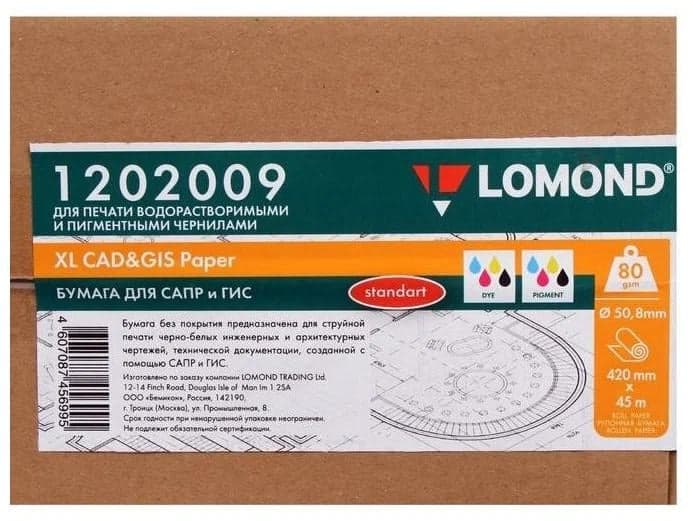 1202009 Бумага LOMOND инженерная "Стандарт" 420мм х 45м 80 г/м2 втулка 2"/50мм