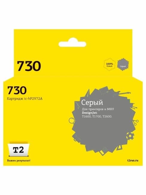 IC-HP2V72A Картридж T2 №730 для HP DesignJet T1600/T1700/T2600 (300мл.) серый, с чипом