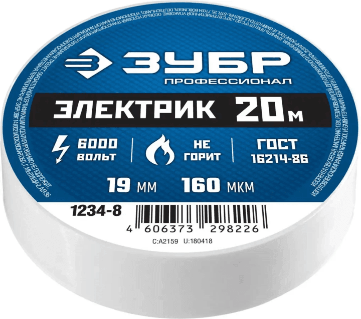 Зубр <1234-8> ЗУБР Электрик-20 белая изолента ПВХ, 20м х 19мм