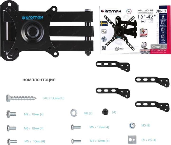 Kromax <DIX-13 Black> Универсальное поворотное крепление (VESA75-200, 20кг)