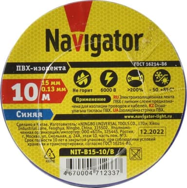 Navigator <NIT-B15-10/B> Изолента ПВХ (синяя, 15x0.13мм, 10м))