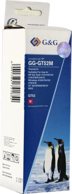 Чернила G&G GG-GT52M Magenta для HP DJ GT5810/12/20/22, Ink Tank115/310/315/318/319/410 (100мл)