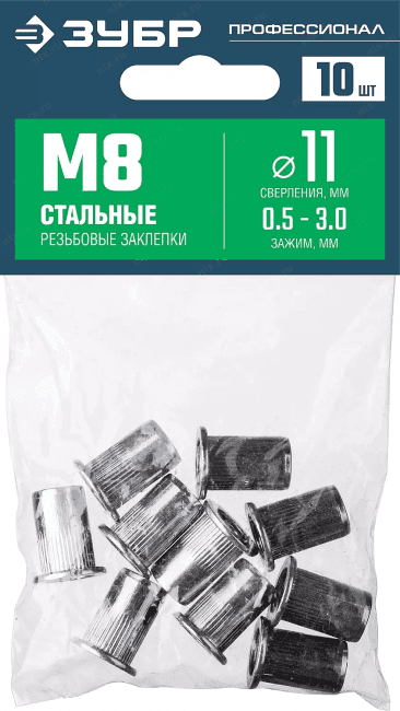 Зубр <31318-08> Резьбовые заклепки с насечками, М8, 10 шт, стальные, стандартный бортик, ЗУБР Профессионал