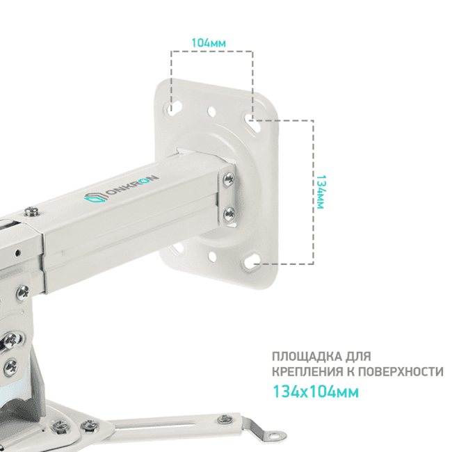 ONKRON K3A WHITE Кронштейн настенный для проектора