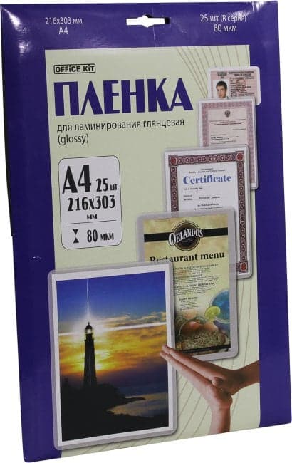 Office Kit <LPA480> Пакеты для ламинирования (A4, 80мкм, Gloss, уп. 25 шт)