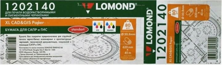 1202140 Бумага LOMOND инженерная "Стандарт" 620мм х 45м 80 г/м2 втулка 2"/50мм