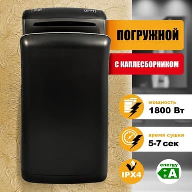1401.382 Сушилка для рук Puff -8960 1800Вт черный