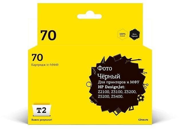 IC-H9449 Картридж T2 № 70 для HP Designjet Z2100/Z3100/Z3200/Z5200/Z5400, черный фото, с чипом, пигментный