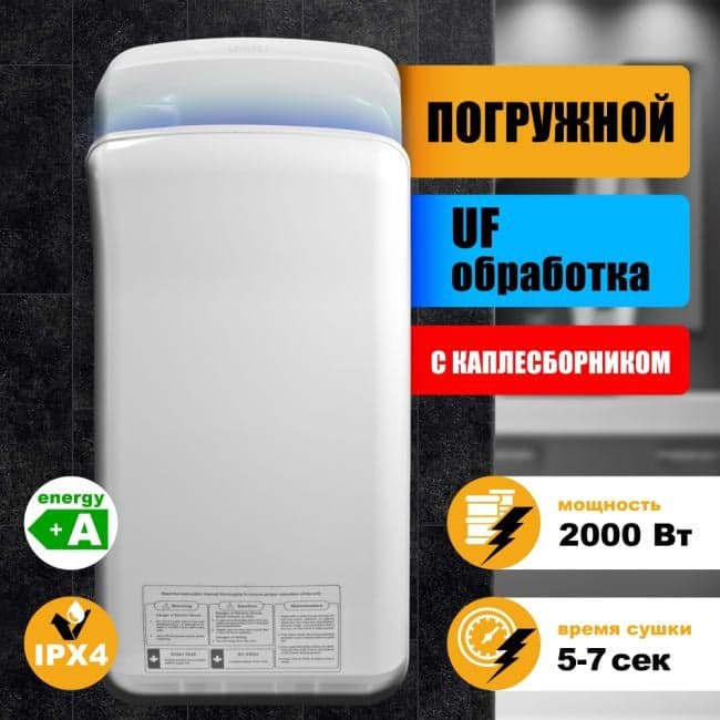 1401.399 Сушилка для рук Puff 8878UF 2000Вт белый