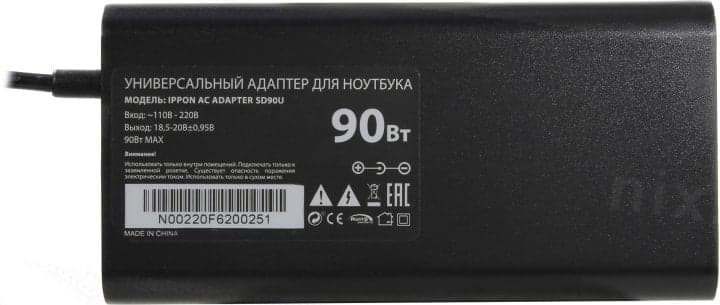 Ippon SD90U блок питания (18.5-20V, 90W, USB) +11 сменных разъёмов