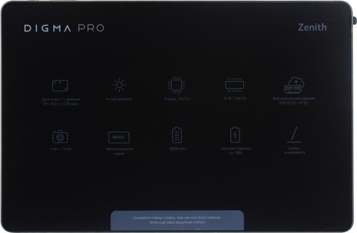 Digma PRO Zenith TA3E1P01 <2044616> Graphite T606/8/256Gb/4G/GPS/WiFi/BT/Andr/11"