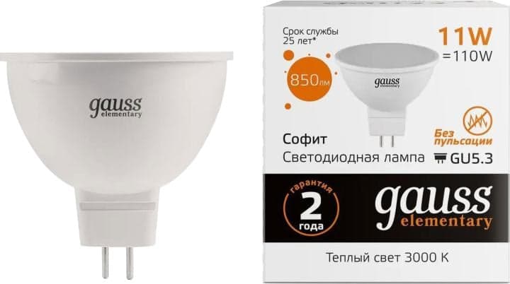 Лампа светодиодная Gauss Elementary 13511 11Вт цок.:GU5.3 софит 180B 3000K св.свеч.бел.теп. MR16 (упак.:1шт)