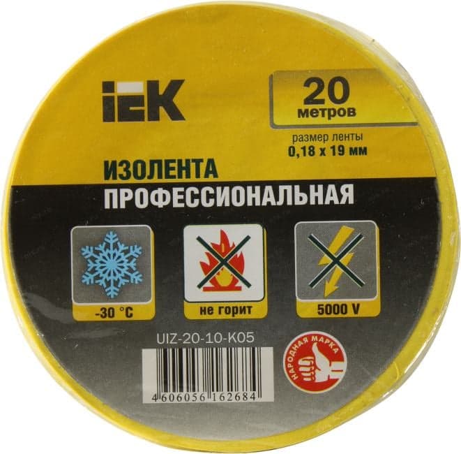 IEK <UIZ-20-10-K05> Изолента ПВХ (жёлтая, 0.19мм, 20м)