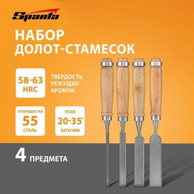 SPARTA Набор долот-стамесок, 6-12-18-24 мм, плоских, деревянные рукоятки 242405