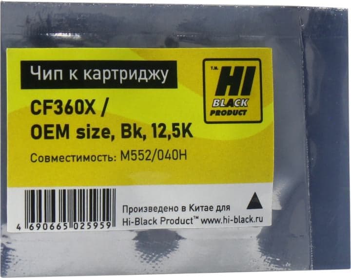Hi-Black Чип к картриджу HP CLJ M552/Canon 040H (CF360X) OEM size, Bk, 12,5K