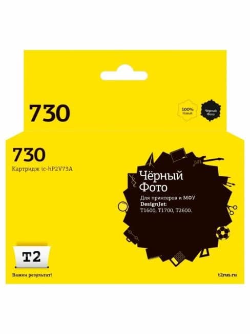 IC-HP2V73A Картридж T2 №730 для HP DesignJet T1600/T1700/T2600 (300мл.) фото черный, с чипом