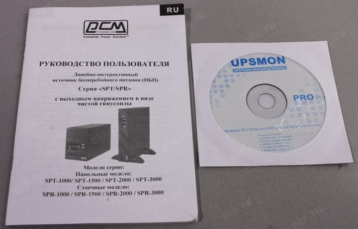 UPS 3000VA PowerCom SMART KING PRO+ <SPR-3000 LCD> Rack Mount 2U+ComPort+USB+защита телефонной линии/RJ45