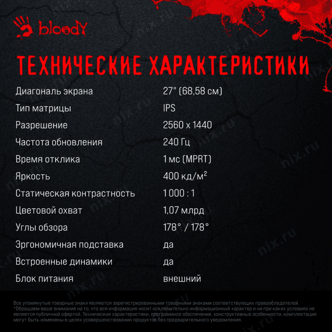 Монитор Bloody 27" MN272Q светло-серый IPS LED 1ms 16:9 HDMI M/M матовая HAS 400cd 178гр/178гр 2560x1440 240Hz G-Sync F