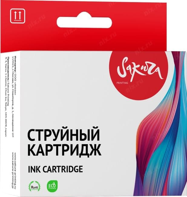 SI6472b001 Sakura 6472B001 (451XL BK) для Canon PIXMA черный, 10,2 мл., 4425 к.