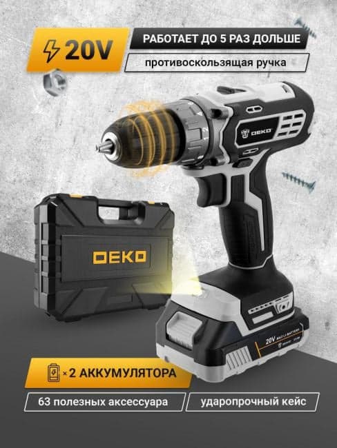 Дрель-шуруповерт Deko DKCD20 аккум. патрон:быстрозажимной (кейс в комплекте) (063-4050)
