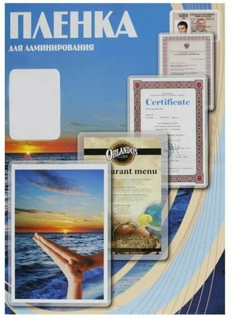 Office Kit <PLP100*146/125> Пакеты для ламинирования (100x146мм, 125мкм, Gloss, уп. 100 шт)