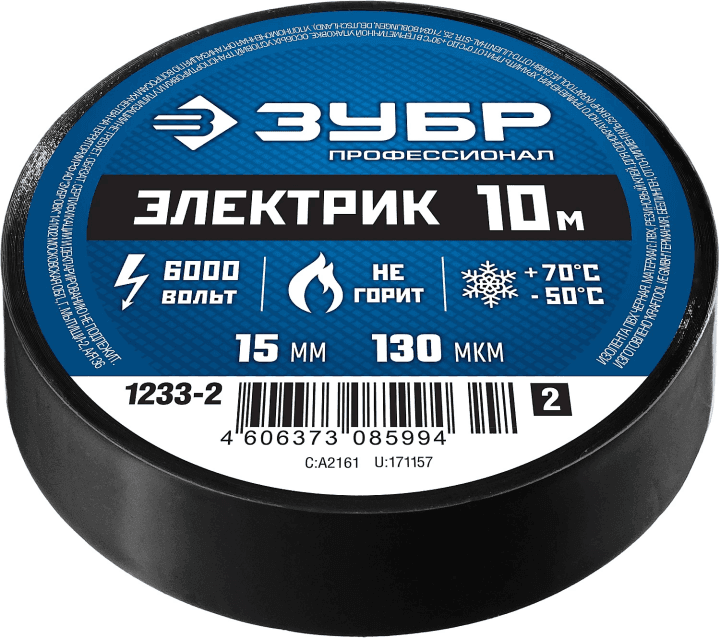 Зубр <1233-2_z02> ЗУБР Электрик-10 черная изолента ПВХ, 10м х 15мм