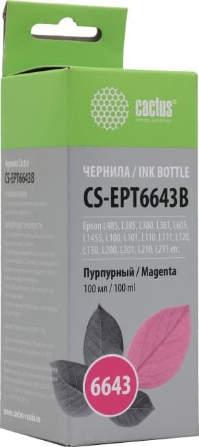 Чернила Cactus CS-EPT6643B Magenta для Epson L100/L110/L120/L200/L210/L222/L361/L485/605/L1455 (100мл)
