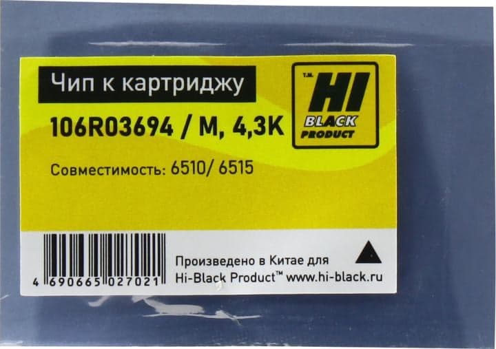 Hi-Black Чип к картриджу Xerox Phaser 6510/WC 6515 (106R03694),M, 4,3K