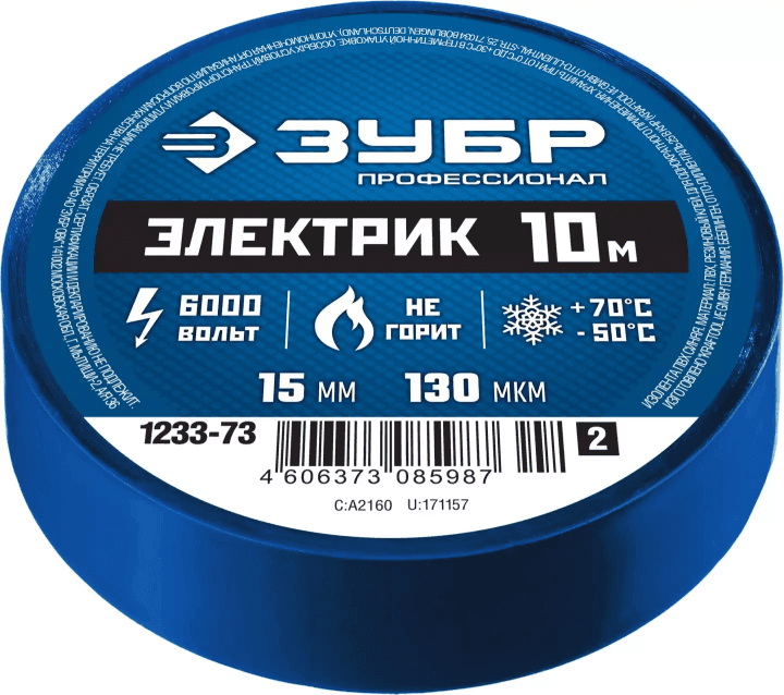 Зубр <1233-73_z02> ЗУБР Электрик-10 синяя изолента ПВХ, 10м х 15мм