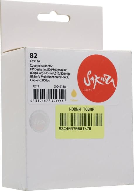 Картридж SAKURA SIC4913A (№82) Yellow для HP DesignJet 500/500PS/510/800/800ps/815mfp/820mfp